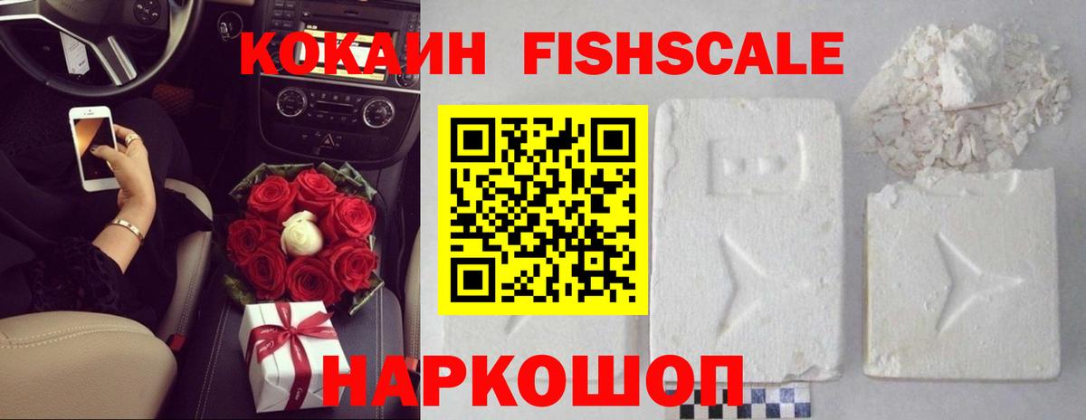 COCAIN VHQ Таганрог
