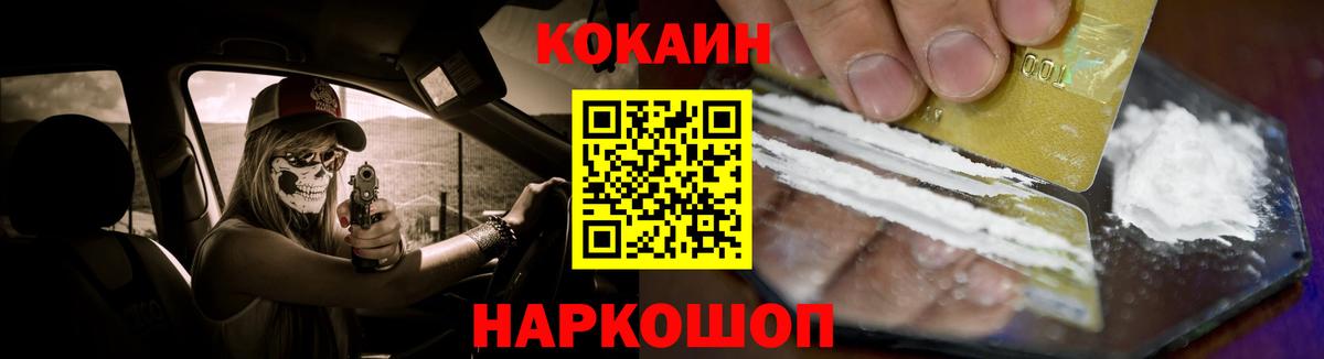 КОКАИН Перу  КОКАИН  Вход с VPN  Таганрог  Cocaine Fish Scale 