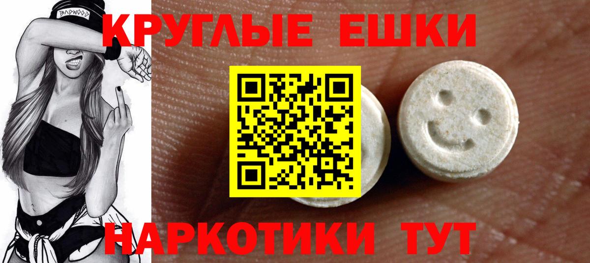 Ecstasy Philipp Plein  мориарти клад  Таганрог  ЭКСТАЗИ MDMA  Вход с VPN 