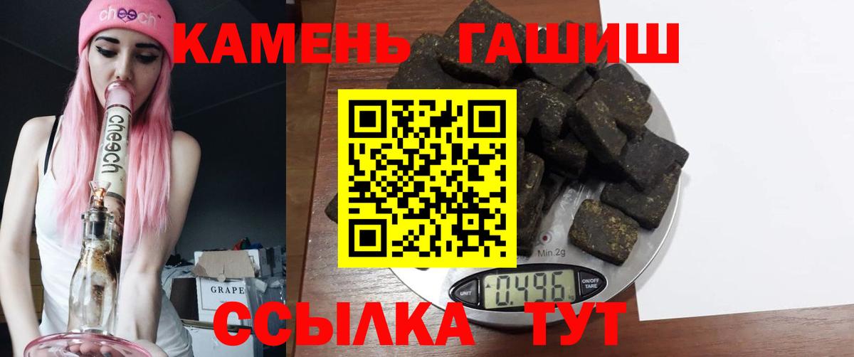 Гашиш  Вход с VPN  ГАШ ice o lator  Таганрог  ГАШИШ Premium 