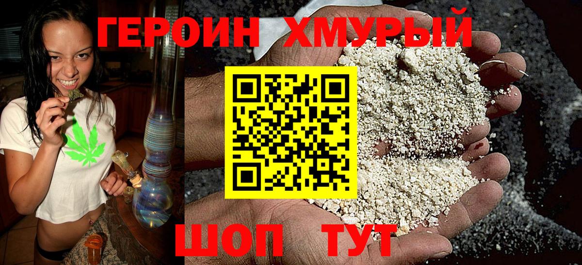 ГЕРОИН афганец  Вход с VPN  Таганрог 