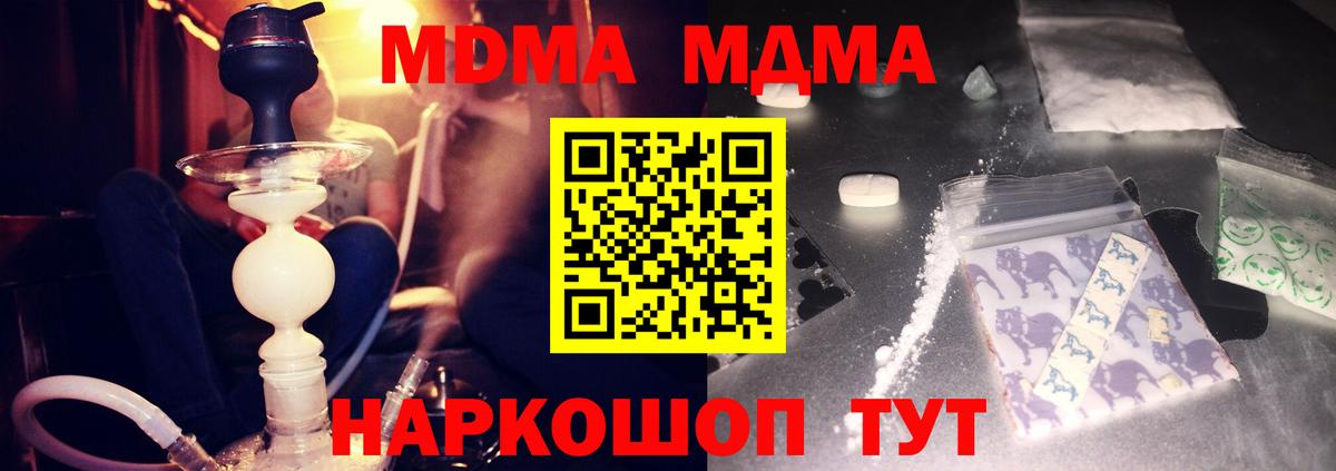MDMA кристаллы  МДМА Molly  Таганрог  Вход с VPN 