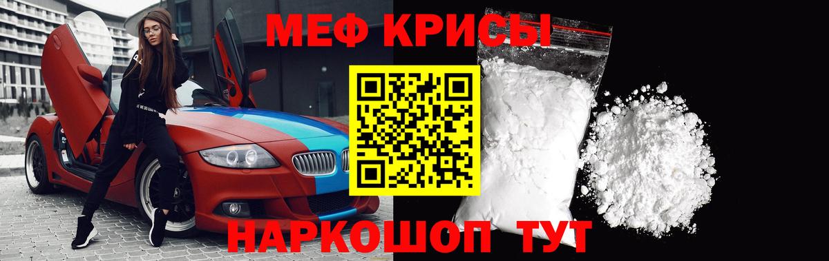 Таганрог  МЕФ кристаллы  Меф  Вход с VPN 