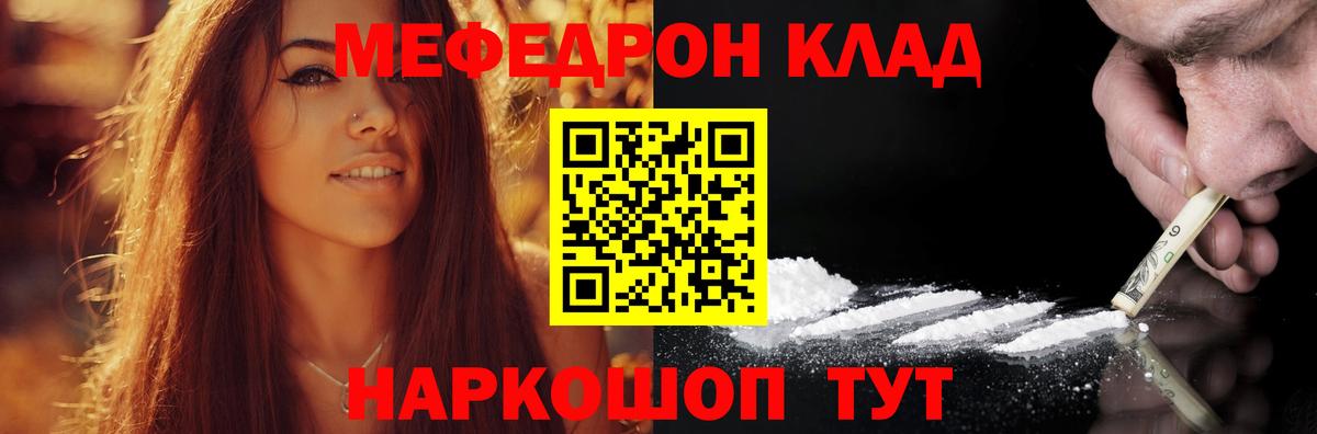 Меф мука Таганрог