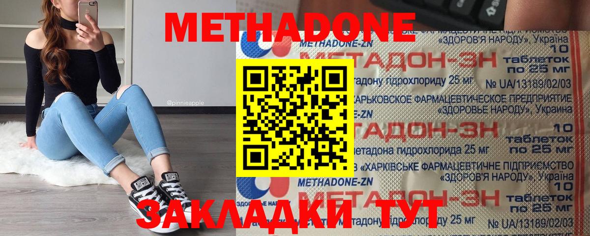   рабочий сайт  Вход с VPN  МЕТАДОН мёд  Таганрог  МЕТАДОН белоснежный 