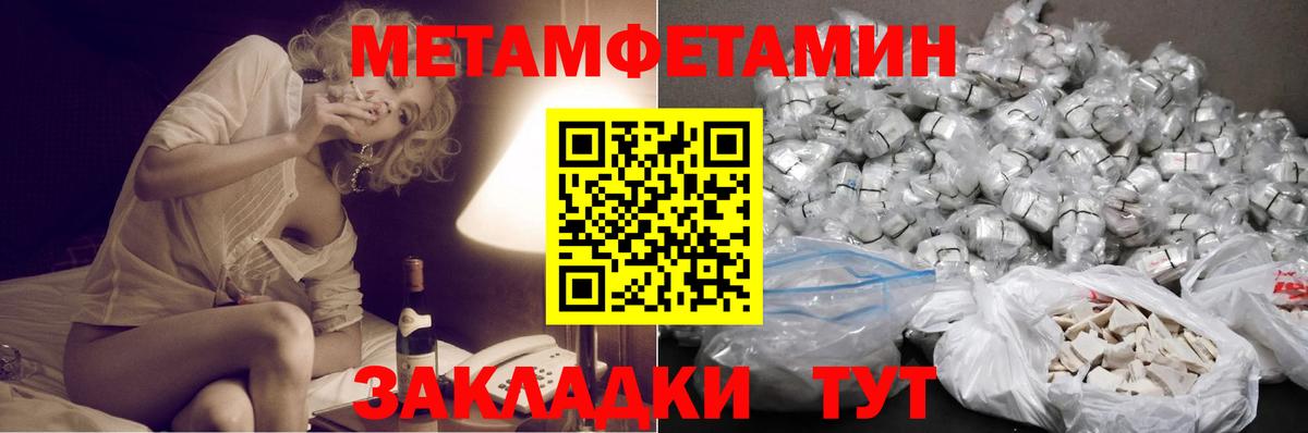 Метамфетамин винт Таганрог