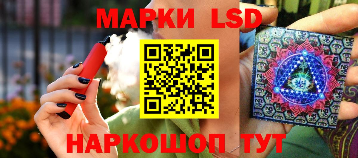 Марки 25I-NBOMe  Вход с VPN  Таганрог  наркота  Марки NBOMe 1,5мг 
