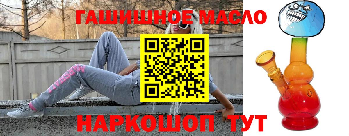 ТГК гашишное масло  Дистиллят ТГК жижа  Вход с VPN  Таганрог 