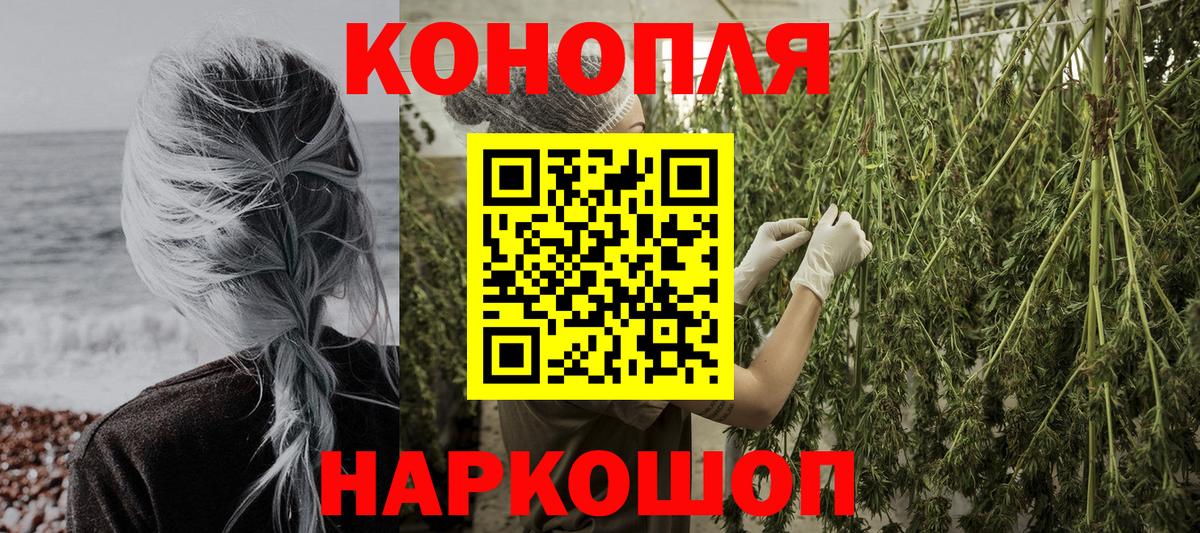 Таганрог  Шишки марихуана конопля  Вход с VPN  МАРИХУАНА AK-47 